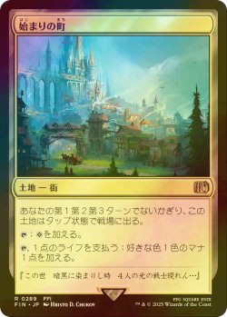 画像1: [FOIL] 始まりの町/Starting Town 【日本語版】 [FIN-土地R]