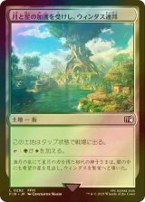 [FOIL] 月と星の加護を受けし、ウィンダス連邦/Windurst, Federation Center 【日本語版】 [FIN-土地C]