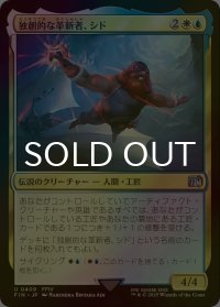 [FOIL] 独創的な革新者、シド/Cid, Timeless Artificer No.409 【日本語版】 [FIN-金U]