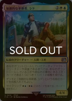 画像1: [FOIL] 独創的な革新者、シド/Cid, Timeless Artificer No.412 【日本語版】 [FIN-金U]
