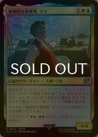 [FOIL] 独創的な革新者、シド/Cid, Timeless Artificer No.413 【日本語版】 [FIN-金U]
