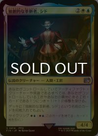 [FOIL] 独創的な革新者、シド/Cid, Timeless Artificer No.414 【日本語版】 [FIN-金U]