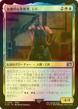 画像1: [FOIL] 独創的な革新者、シド/Cid, Timeless Artificer No.416 【日本語版】 [FIN-金U]