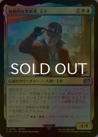 [FOIL] 独創的な革新者、シド/Cid, Timeless Artificer No.419 【日本語版】 [FIN-金U]
