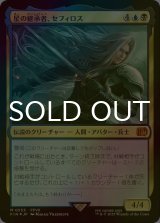 [FOIL] 星の継承者、セフィロス/Sephiroth, Planet's Heir 【日本語版】 [FIN-金MR]