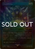 [FOIL] フェイタリズム 【日本語版】 [FIN-青P]