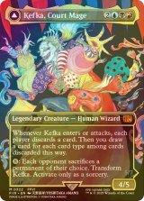 [FOIL] 人造魔導士、ケフカ/Kefka, Court Mage No.322 (全面アート版) 【英語版】 [FIN-金MR]