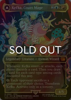 画像1: [FOIL] 人造魔導士、ケフカ/Kefka, Court Mage No.322 (全面アート版) 【英語版】 [FIN-金MR]