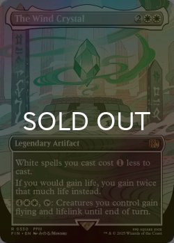 画像1: [FOIL] 風のクリスタル/The Wind Crystal (全面アート版) 【英語版】 [FIN-白R]