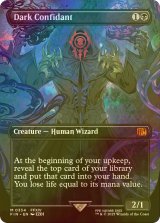 [FOIL] 闇の腹心/Dark Confidant (全面アート版) 【英語版】 [FIN-黒MR]