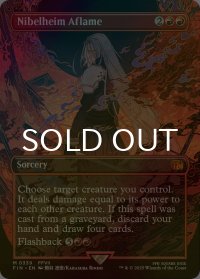 [FOIL] 燃え上がるニブルヘイム/Nibelheim Aflame (全面アート版) 【英語版】 [FIN-赤MR]