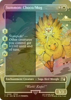 画像1: [FOIL] 召喚：チョコボ＆モーグリ/Summon: Choco/Mog (全面アート版) 【英語版】 [FIN-白C]
