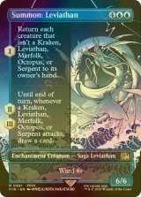 [FOIL] 召喚：リヴァイアサン/Summon: Leviathan (全面アート版) 【英語版】 [FIN-青R]