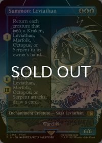 [FOIL] 召喚：リヴァイアサン/Summon: Leviathan (全面アート版) 【英語版】 [FIN-青R]