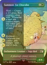 [FOIL] 召喚：デブチョコボ/Summon: Fat Chocobo (全面アート版) 【英語版】 [FIN-緑C]