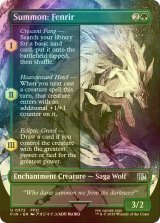 [FOIL] 召喚：フェンリル/Summon: Fenrir (全面アート版) 【英語版】 [FIN-緑U]