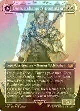 [FOIL] バハムートのドミナント、ディオン/Dion, Bahamut's Dominant No.376 (全面アート版) 【英語版】 [FIN-白R]