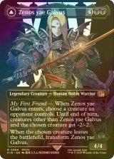 [FOIL] ゼノス・イェー・ガルヴァス/Zenos yae Galvus No.384 (全面アート版) 【英語版】 [FIN-黒R]