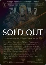 [FOIL] ゼノス・イェー・ガルヴァス/Zenos yae Galvus No.384 (全面アート版) 【英語版】 [FIN-黒R]
