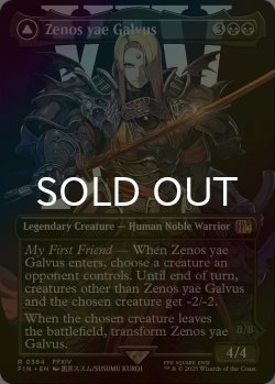 画像1: [FOIL] ゼノス・イェー・ガルヴァス/Zenos yae Galvus No.384 (全面アート版) 【英語版】 [FIN-黒R]