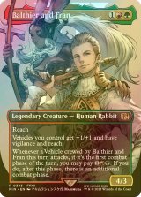 [FOIL] 空賊バルフレアとフラン/Balthier and Fran No.393 (全面アート版) 【英語版】 [FIN-金R]