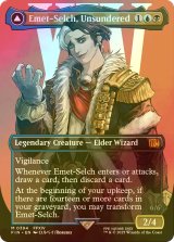 [FOIL] オリジナル、アシエン・エメトセルク/Emet-Selch, Unsundered No.394 (全面アート版) 【英語版】 [FIN-金MR]