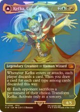 [FOIL] 人造魔導士、ケフカ/Kefka, Court Mage No.398 (全面アート版) 【英語版】 [FIN-金MR]