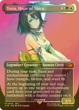[FOIL] スピラの希望、ユウナ/Yuna, Hope of Spira No.404 (全面アート版) 【英語版】 [FIN-金MR]