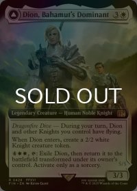[FOIL] バハムートのドミナント、ディオン/Dion, Bahamut's Dominant (拡張アート版) 【英語版】 [FIN-白R]