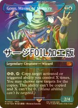[FOIL] 世界を救うものまね中、ゴゴ/Gogo, Master of Mimicry No.522 (全面アート版・サージ・フォイル仕様) 【英語版】 [FIN-青MR]