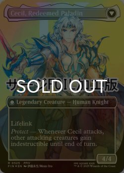 画像2: [FOIL] 暗黒騎士、セシル/Cecil, Dark Knight No.525 (全面アート版・サージ仕様) 【英語版】 [FIN-黒R]