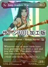 [FOIL] 恐れなきルシ、ファング/Fang, Fearless l'Cie No.526 (全面アート版・サージ・フォイル仕様) 【英語版】 [FIN-黒U]
