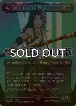 画像1: [FOIL] 恐れなきルシ、ファング/Fang, Fearless l'Cie No.526 (全面アート版・サージ仕様) 【英語版】 [FIN-黒U]