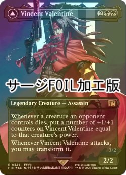 画像1: [FOIL] ヴィンセント・ヴァレンタイン/Vincent Valentine No.528 (全面アート版・サージ・フォイル仕様) 【英語版】 [FIN-黒R]