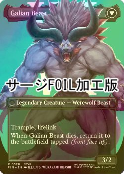 画像2: [FOIL] ヴィンセント・ヴァレンタイン/Vincent Valentine No.528 (全面アート版・サージ・フォイル仕様) 【英語版】 [FIN-黒R]