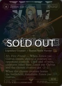 [FOIL] ゼノス・イェー・ガルヴァス/Zenos yae Galvus No.529 (全面アート版・サージ仕様) 【英語版】 [FIN-黒R]