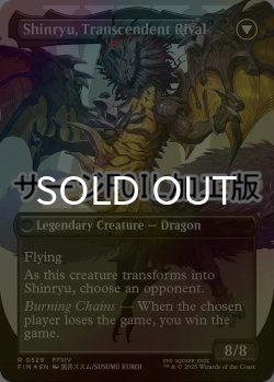 画像2: [FOIL] ゼノス・イェー・ガルヴァス/Zenos yae Galvus No.529 (全面アート版・サージ仕様) 【英語版】 [FIN-黒R]