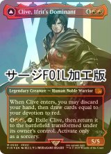 [FOIL] イフリートのドミナント、クライヴ/Clive, Ifrit's Dominant No.530 (全面アート版・サージ・フォイル仕様) 【英語版】 [FIN-赤MR]