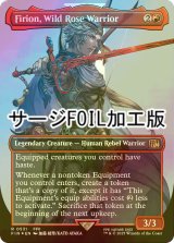 [FOIL] のばらの義士、フリオニール/Firion, Wild Rose Warrior No.531 (全面アート版・サージ・フォイル仕様) 【英語版】 [FIN-赤R]