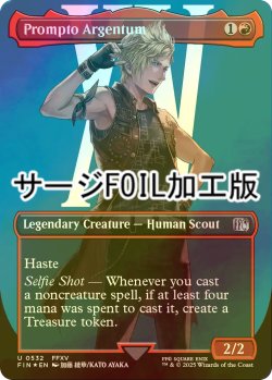 画像1: [FOIL] プロンプト・アージェンタム/Prompto Argentum No.532 (全面アート版・サージ・フォイル仕様) 【英語版】 [FIN-赤U]