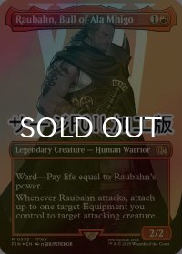 [FOIL] アラミゴの猛牛、ラウバーン/Raubahn, Bull of Ala Mhigo No.533 (全面アート版・サージ仕様) 【英語版】 [FIN-赤R]