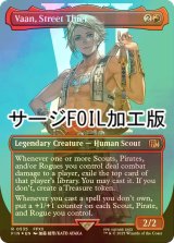 [FOIL] 自由を求める少年、ヴァン/Vaan, Street Thief No.535 (全面アート版・サージ・フォイル仕様) 【英語版】 [FIN-赤R]