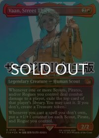 [FOIL] 自由を求める少年、ヴァン/Vaan, Street Thief No.535 (全面アート版・サージ仕様) 【英語版】 [FIN-赤R]