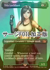 [FOIL] ティファ・ロックハート/Tifa Lockhart No.536 (全面アート版・サージ・フォイル仕様) 【英語版】 [FIN-緑R]