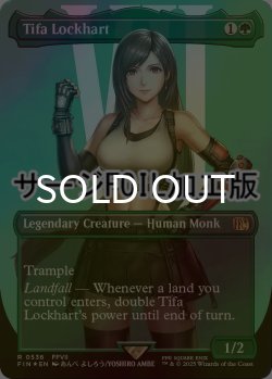 画像1: [FOIL] ティファ・ロックハート/Tifa Lockhart No.536 (全面アート版・サージ仕様) 【英語版】 [FIN-緑R]