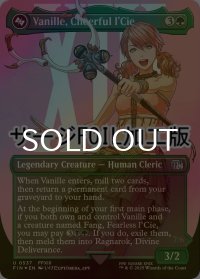 [FOIL] 陽気なルシ、ヴァニラ/Vanille, Cheerful l'Cie No.537 (全面アート版・サージ仕様) 【英語版】 [FIN-緑U]
