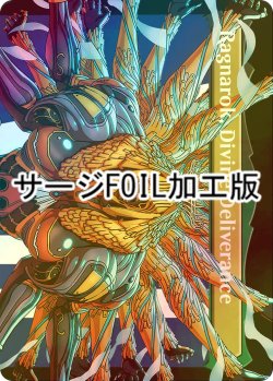 画像2: [FOIL] 陽気なルシ、ヴァニラ/Vanille, Cheerful l'Cie No.537 (全面アート版・サージ・フォイル仕様) 【英語版】 [FIN-緑U]