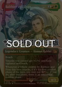 [FOIL] 空賊バルフレアとフラン/Balthier and Fran No.538 (全面アート版・サージ仕様) 【英語版】 [FIN-金R]