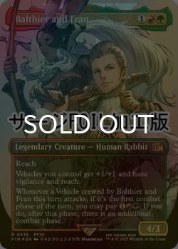画像1: [FOIL] 空賊バルフレアとフラン/Balthier and Fran No.538 (全面アート版・サージ仕様) 【英語版】 [FIN-金R]