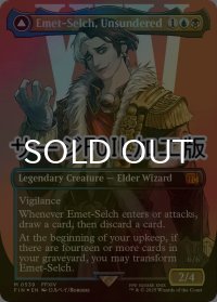 [FOIL] オリジナル、アシエン・エメトセルク/Emet-Selch, Unsundered No.539 (全面アート版・サージ・フォイル仕様) 【英語版】 [FIN-金MR]